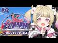 【#NEWTOWN 】6日目!!今日って何の日か知ってる??【 卯埜らび¦ゆにれいど!】