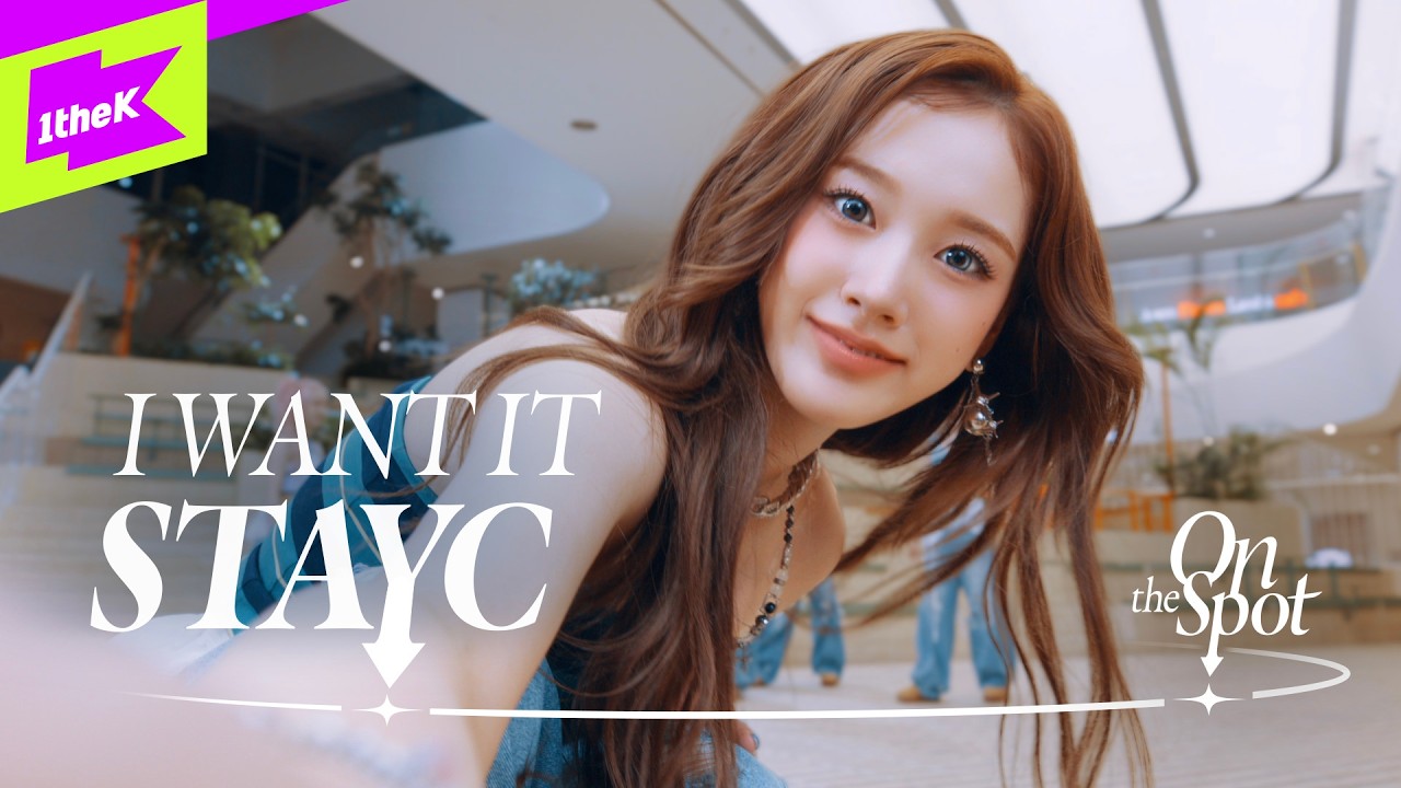STAYC 스테이씨 'I WANT IT’|On the Spot|온더스팟