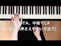 名曲『フライミートゥザムーン』を練習します!初心者向け|Fly me to the moon