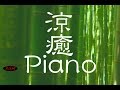 Chill Out Piano Music For Relax,Study,Work - Relaxing Background Music