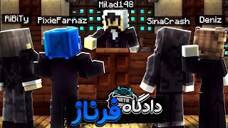 دادگاه فرناز در متاکرفت برگزار شد! بالاخره تموم شد! ✌️ | Metacraft SMP #39