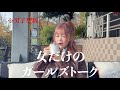 【帰省中の日常】ままとかのん(妹)で爆食い&爆語りWWWWW