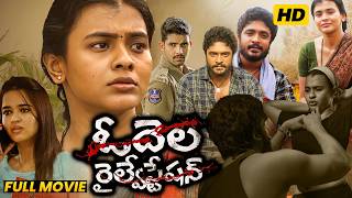 Odela Railway Station Telugu Full HD Movie || Vasishta & Hebah Patel Latest Hit Crime Thriller | FSM