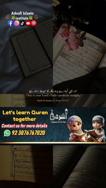al-quran-urdu-translation-quran-meaning-in-urdu-tarjuma-quran