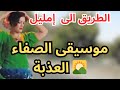 موسيقى أمازيغية راقية تنقلك بعيد ا حيث يذوب الصخب في نغمات الطبيعة الهادئة اكسبلور 