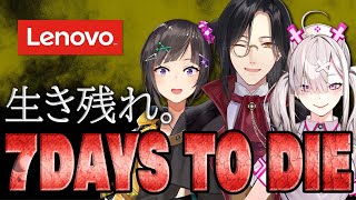 【Lenovo様案件 コラボ】ゾンビだらけの世界で共同生活！！！！【チューリップ組】