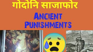 गोदो मुगानि साजाफोर || Ancient Punishments || INTERESTING FACTS IN BODO
