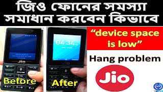 জিও ফোনের সমস্যা সমাধান করবেন কিভাবেJio phone device space is lowFIX YOUR JIO PHONE PROBLEM