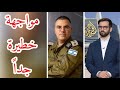 الإسرائيلي أفيخاي أدرعي يلتقي الإيراني حسن أحمديان    نجومي