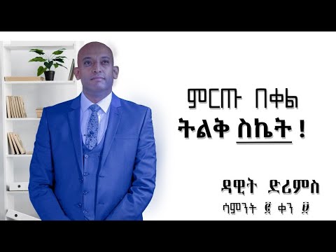 ቪዲዮ: በ iPhone ወይም iPad ላይ በፌስቡክ ላይ ተከታዮችን እንዴት መሰረዝ እንደሚቻል -8 ደረጃዎች