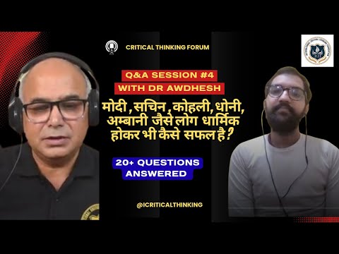 Did God Help Modi, Sachin, Kohli, Dhoni & Ambani family Achieve Success? Weekly Q&A Session
