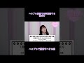 ハロプロ、何から聴けばいい？超初心者向け「最初の10曲」 #Shorts