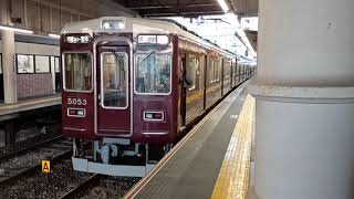 阪急5000系  5001F  逆瀬川駅発車