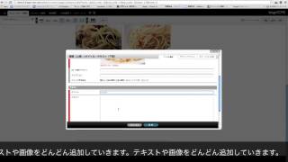 自分で手軽に更新できる bingo!CMS