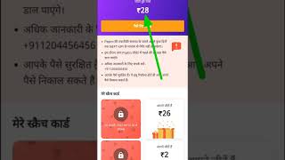 Dainik Bhaskar App Withdraw payment proof video 2022 || Instant withdraw screenshot 5