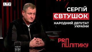 "Я маю право критикувати закон про мобілізацію. Я втратив на війні брата!" - нардеп Сергій Євтушок