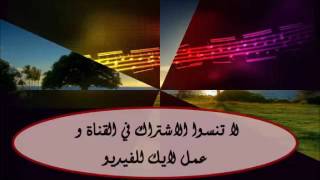 القران كامل بصوت سعد الغامدي mp3 برابط واحد screenshot 2