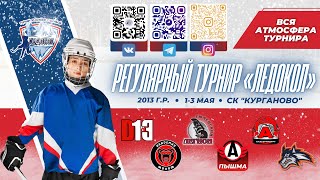 ОЛИМПИЙСКАЯ АРЕНА 03.05.2024