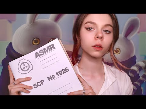 😈 АСМР SCP-1926