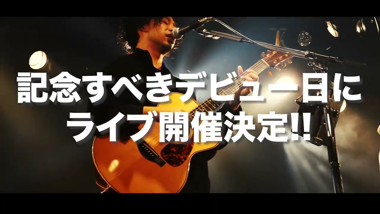 <吉田山田デビュー13周年記念ライブ>開催決定!