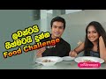    food challenge    food challenge with lavan  geethma  starfriendlk