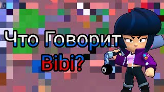Что Говорит Биби На Русском Языке?