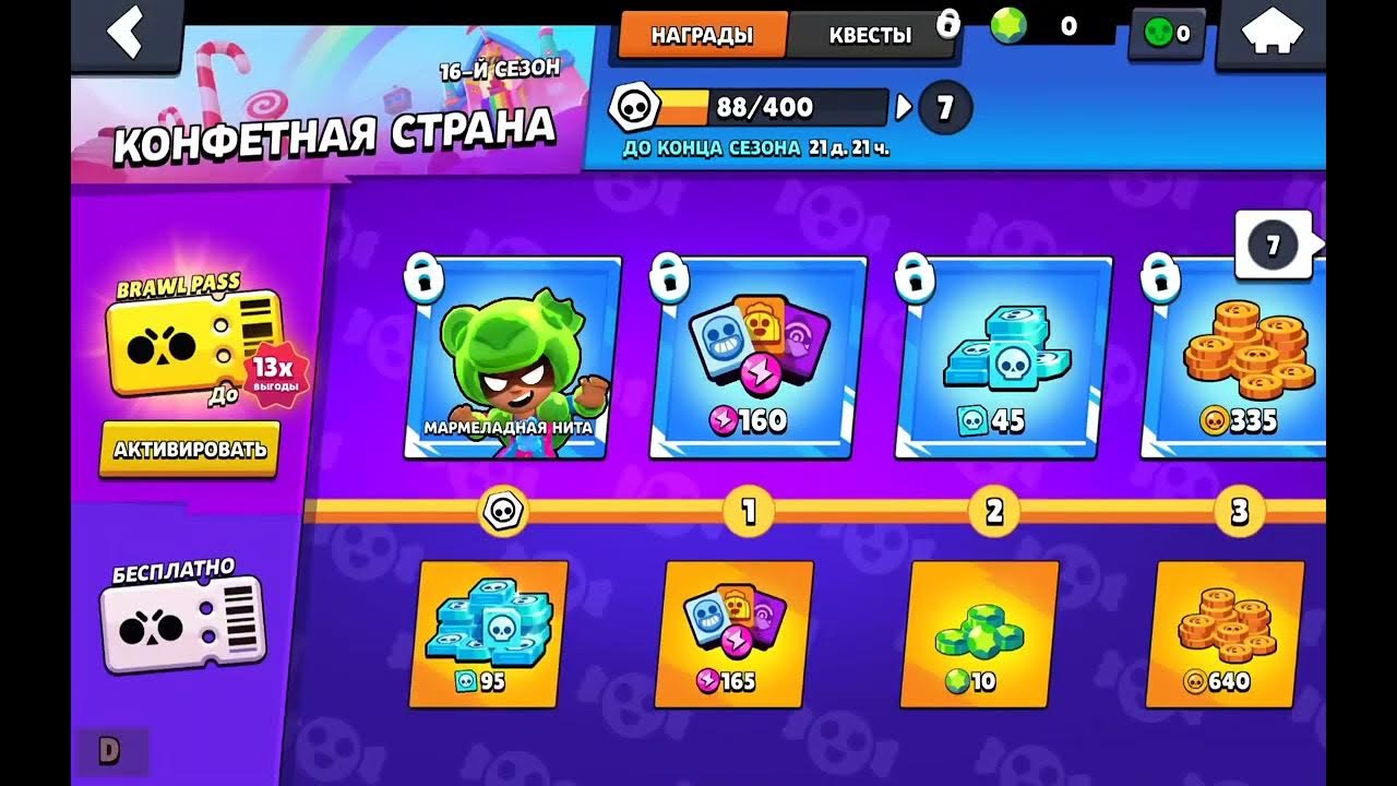Открыл последний подарок в Brawl stars - YouTube