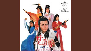 Chu Liu Xiang (Ban Zou)