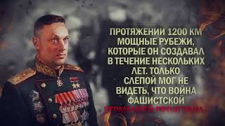 12 января 1945 года Красная Армия начала Висло-Одерскую операцию