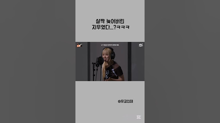 립싱크 논란인 엔믹스 지우..ㅋㅋㅋ#아마도 노래중