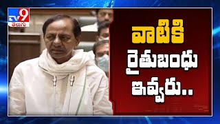 Non tribal farmers to get Rythu Bandhu : CM KCR - TV9