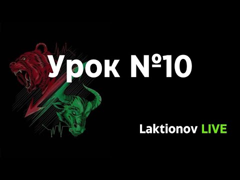 Интрадей как он ЕСТЬ! Объясняю что интрадей сродни единому механизму