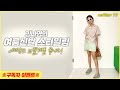 김나영의 여름신발 스타일링 ★아떼슈즈 10켤레를 쏩니다★ / 김나영의 노필터 티비