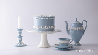 여왕님을 위한 디자인. 웨지우드 퀸즈웨어 케이크 (Wedgwood Queensware Cake)