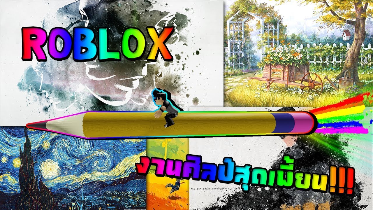 Repeat Roblox Free Draw 2 งานศลปฮารดคอร By - roblox build and survive #U0e2a#U0e23#U0e32#U0e07#U0e2b#U0e2d#U0e04#U0e2d#U0e22#U0e40#U0e2d#U0e32#U0e15#U0e27#U0e23#U0e2d#U0e14