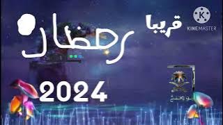 فاصل قريبا 2024 في رمضان او عيد 2024 على قناة السعودية ابو وسخ ههههههههههههه￼