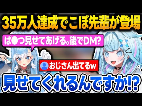 【マリカ】35万人耐久で不幸が重なって女児化するも、推しの一言で不幸が吹っ飛ぶ すうちゃん【水宮枢/こぼ・かなえる/ホロライブ/切り抜き】