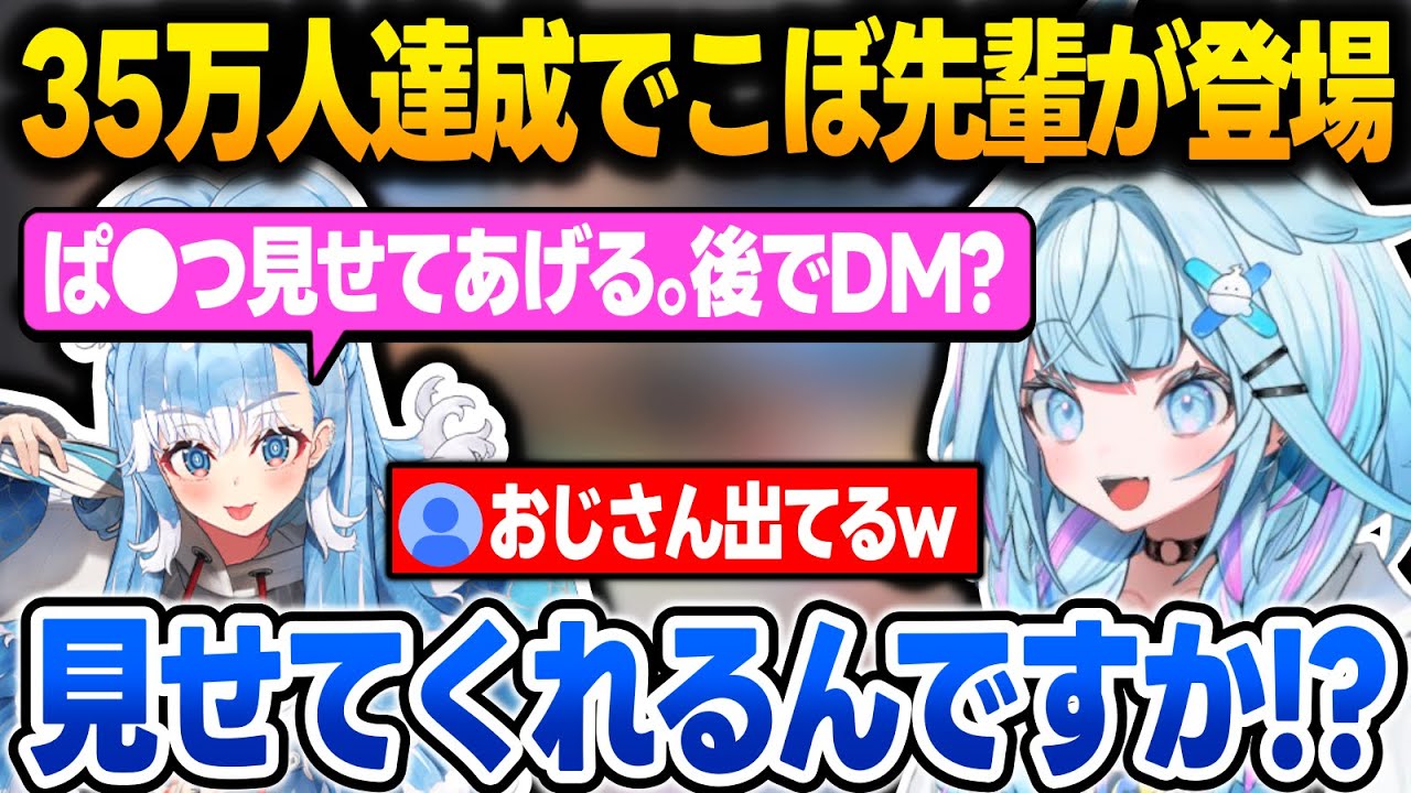 【マリカ】35万人耐久で不幸が重なって女児化するも、推しの一言で不幸が吹っ飛ぶ すうちゃん【水宮枢/こぼ・かなえる/ホロライブ/切り抜き】
