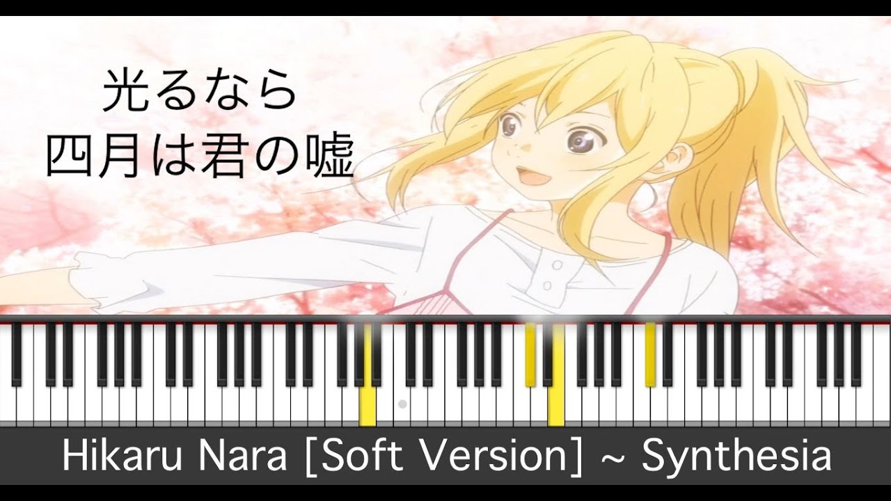 Goose house - Hikaru Nara (classical medley) (Your Lie in April OP) by  HalcyonMusic