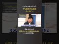 【経営者必見】ビジョンを語っても反応が薄い社員