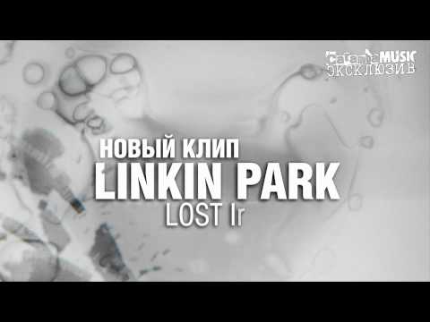 Видео: Премьера клипа Lost in the Echo