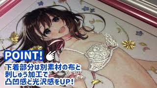 【商品紹介】森倉円 刺しゅうアート TypeA