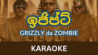 Egypt Karaoke | Without Voice | GRIZZLY da ZOMBIE | Kaizer Kaiz | Junior Crysto | Instrumental