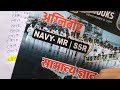 Part 2 maths classes Navy / Agnieer