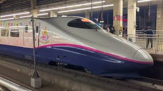 E2系J69編成「Magical Dream Shinkansen」大宮駅12番線発車シーン 警笛あり