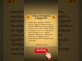 వృశ్చిక రాశి వారి లక్షణాలు. #religion #god