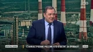 Станкостроение в России: что в реальности происходит с отраслью?