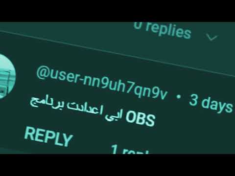 اعداداتي الخاصة لبرنامج او بي اس ستديو 