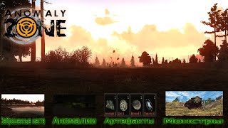 видео: Anomaly Zone . ч . 2 . Кепка доктор , начинаю с нуля на Ru сервере . #elektronikeddi . #Anomaly Zone картинка: Anomaly Zone . ч . 2 . Кепка доктор , начинаю с нуля на Ru сервере . #elektronikeddi . #Anomaly Zone