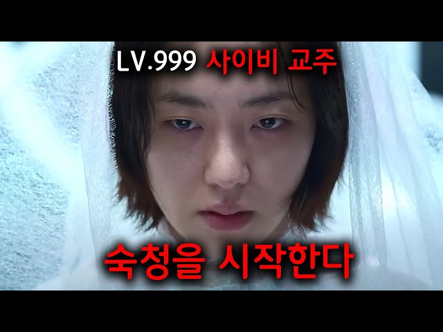 공개하자마자 한국, 해외 랭킹 "1위" 다 씹어 먹은 개쩌는 스릴러 드라마 몰아보기!!